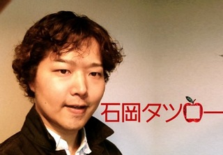 石岡タツロー_アー写.jpg