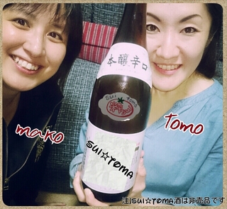 sui☆toma.jpg